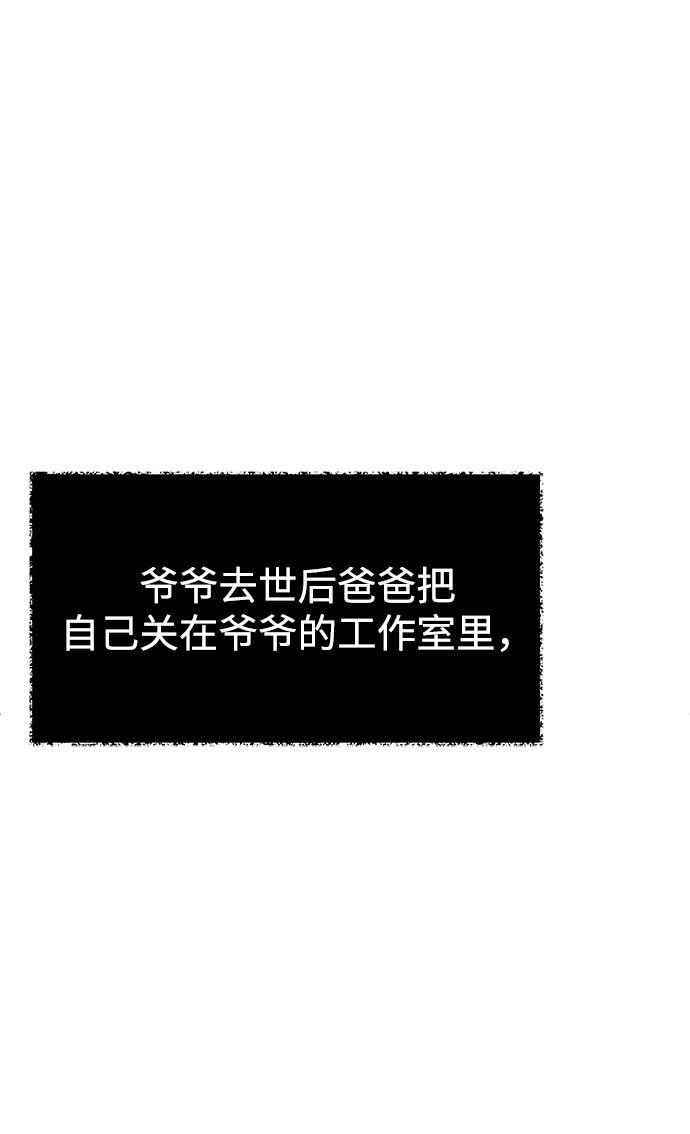 [第47话] 唯一後悔的事19