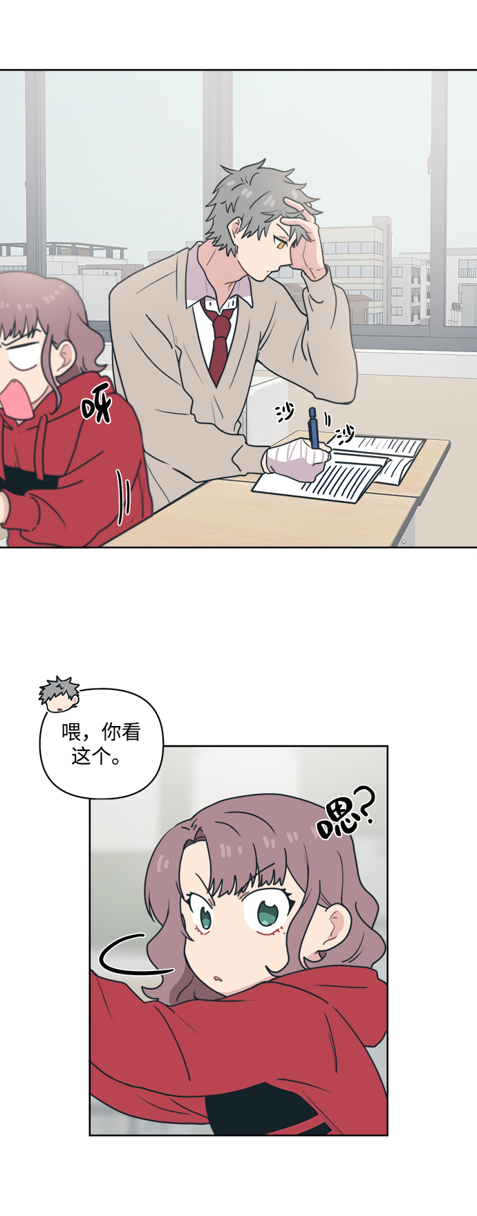 [第8话] 起来吧…得去…学习了29