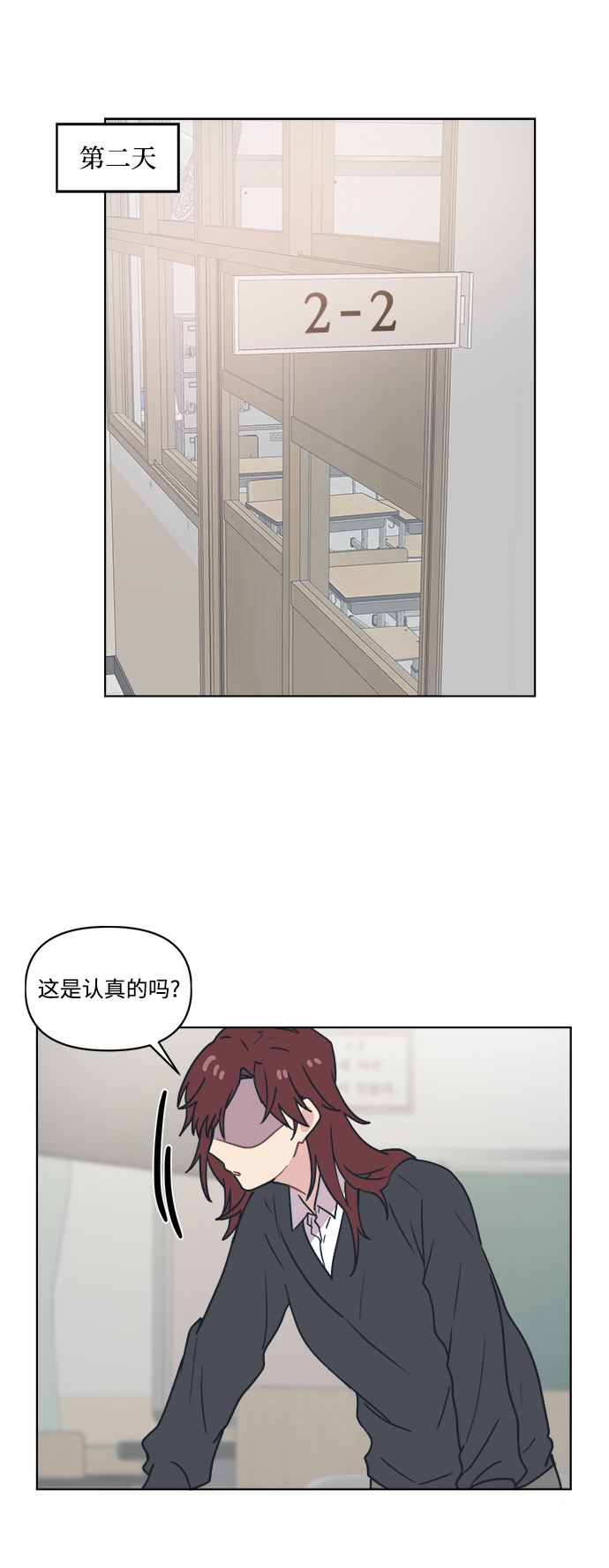 [第7话] 难道只有你的爱情才是爱情？29
