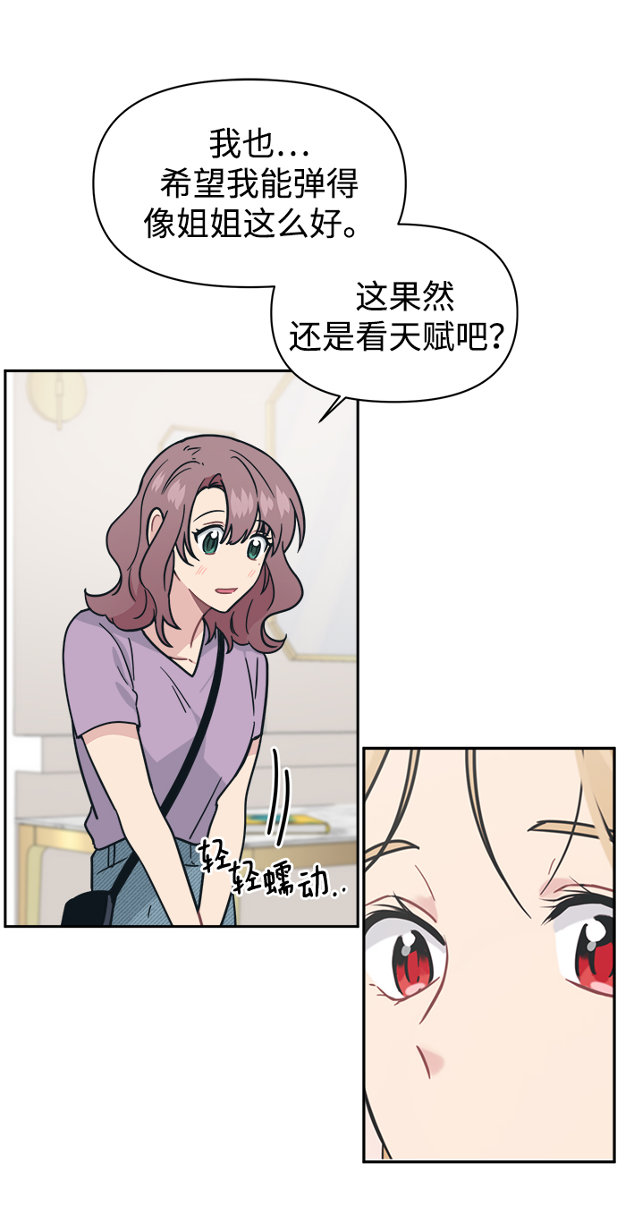 [第30话] 长得好帅！我的老公！77