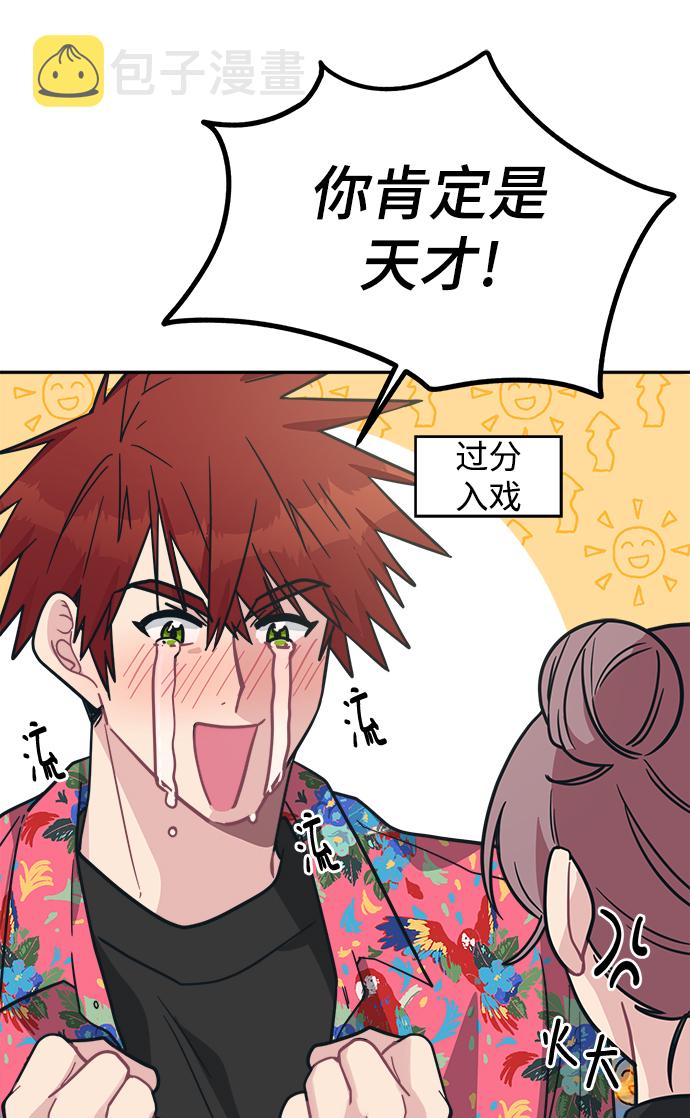 [第38话] 毫无意义的温柔是犯罪18