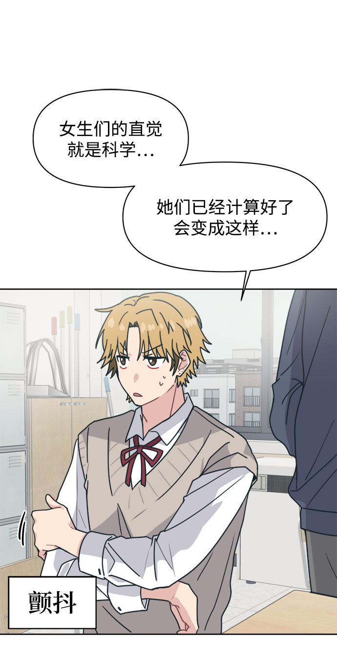 [第15话] 我比你更喜欢她14