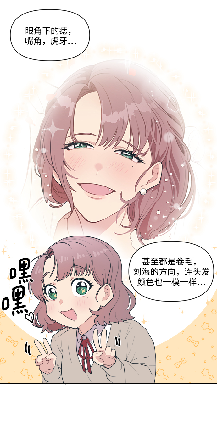 [第1话] 我叫杨未来67