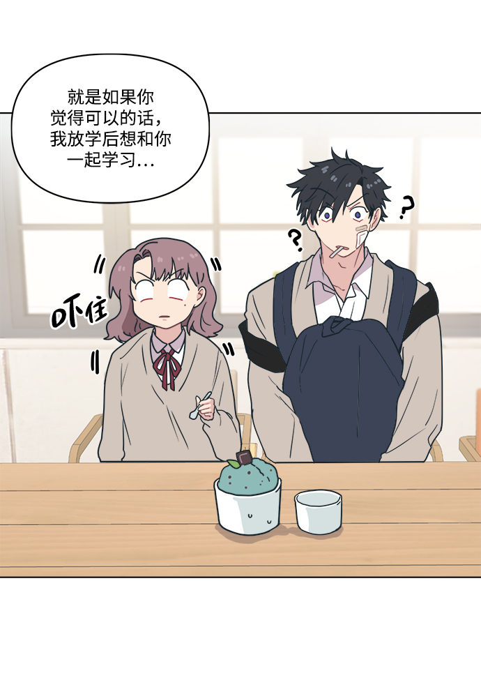 [第4话] 你知道和花痴少女说一起回家对她来说和无期徒刑差不多吧？40