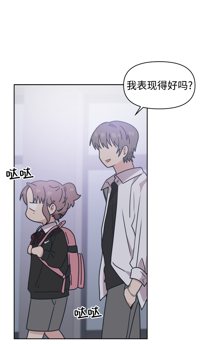 [第13话] 混混…他只会对自己的女人温柔64