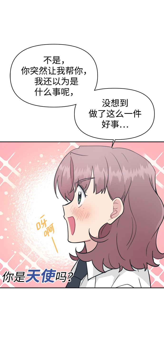 [第35话] 我希望你过得不好74