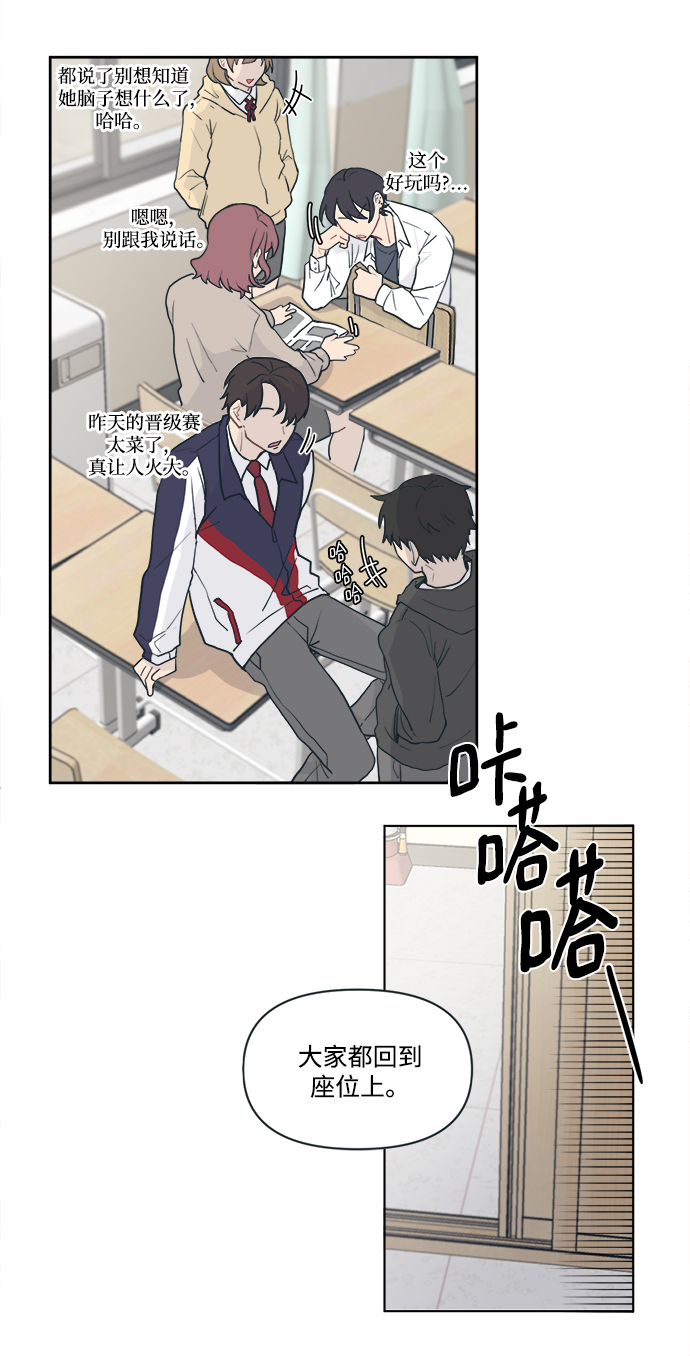 [第1话] 我叫杨未来38