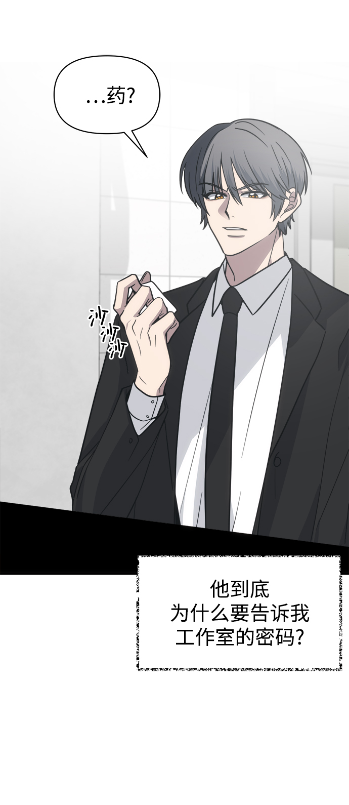 [第47话] 唯一後悔的事34