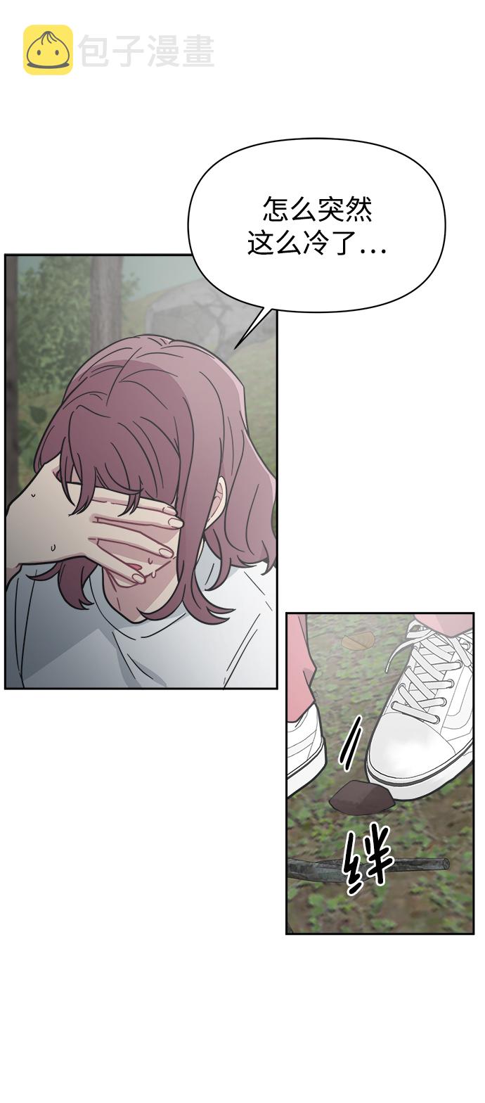 [第42话] 什麽学校教学旅行当天去当天回？66