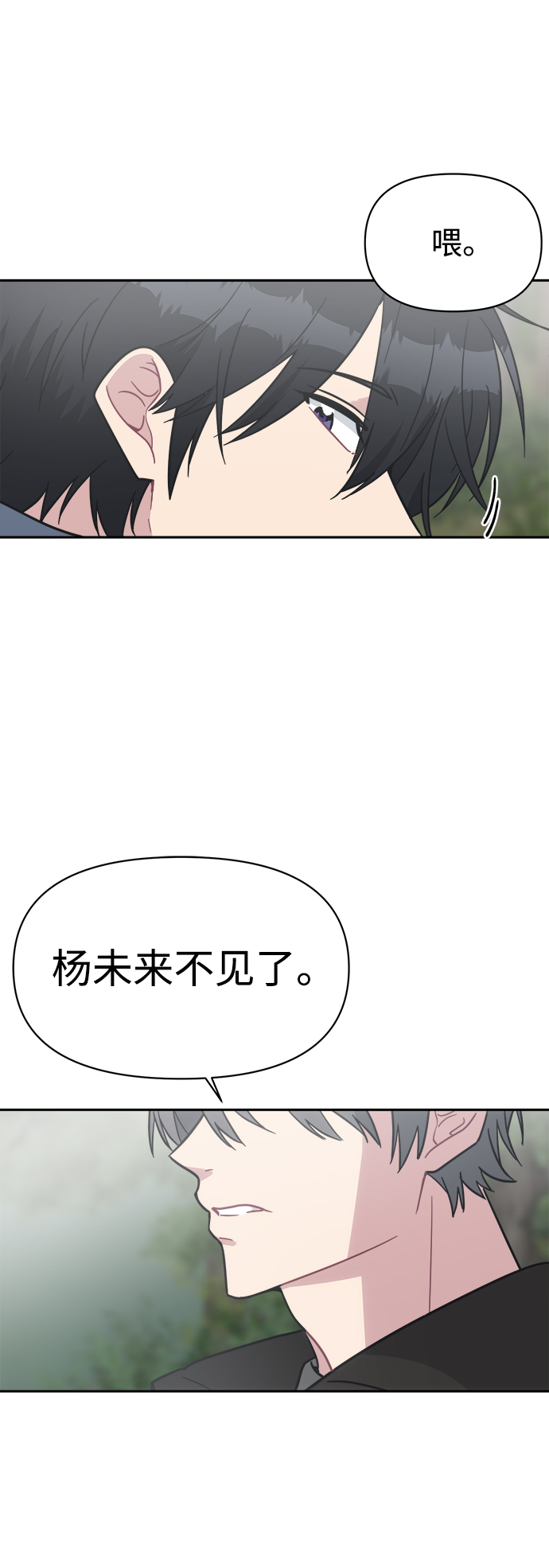 [第42话] 什麽学校教学旅行当天去当天回？87