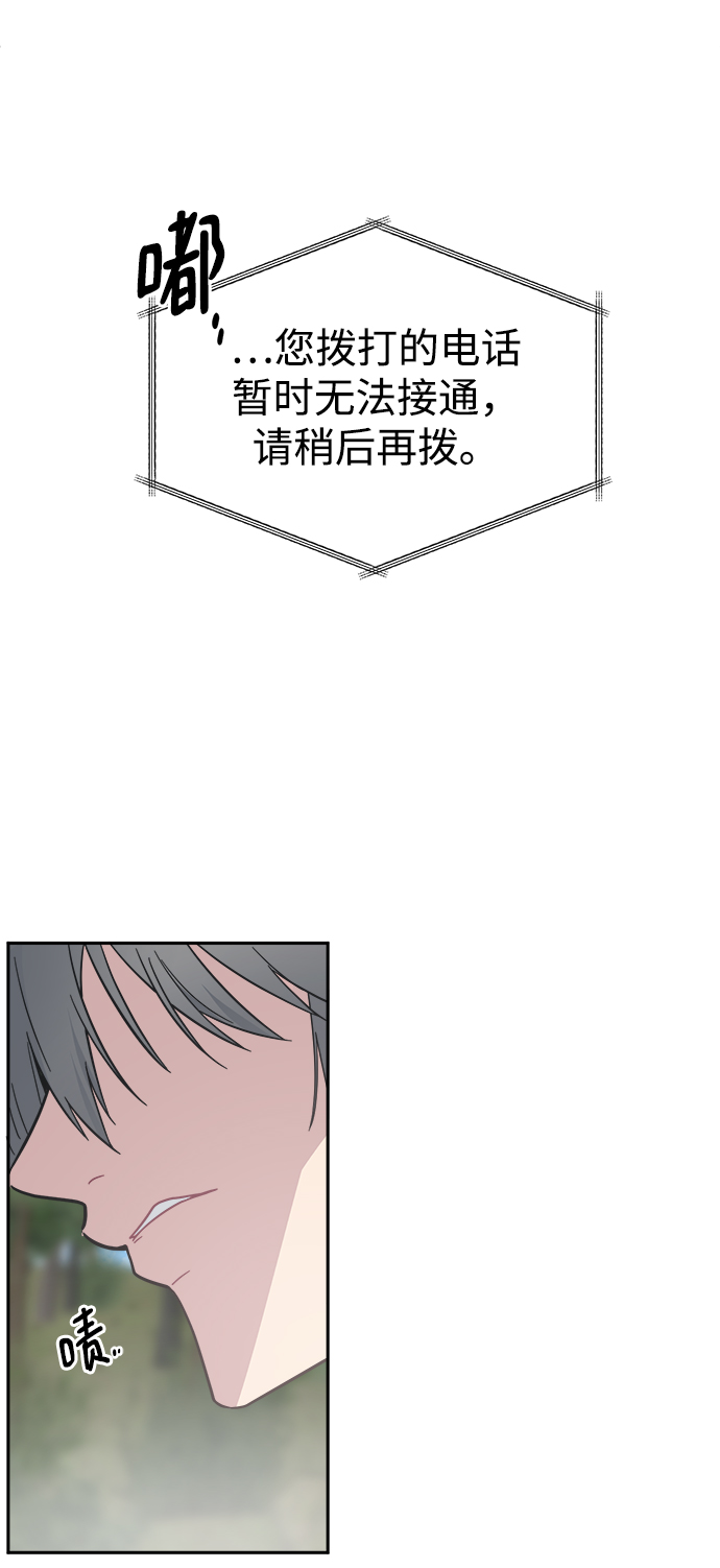 [第42话] 什麽学校教学旅行当天去当天回？73