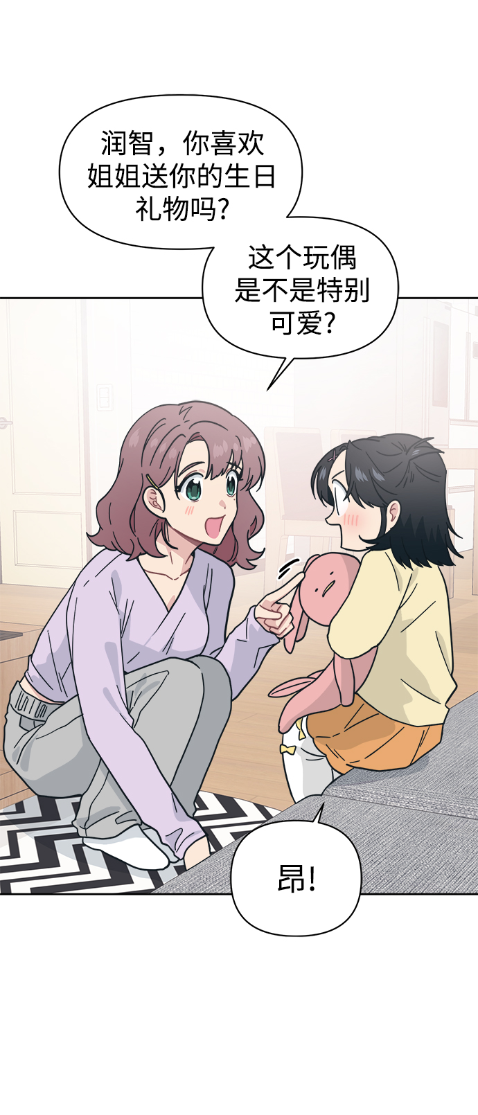 [第24话] 未来是不会忍的69