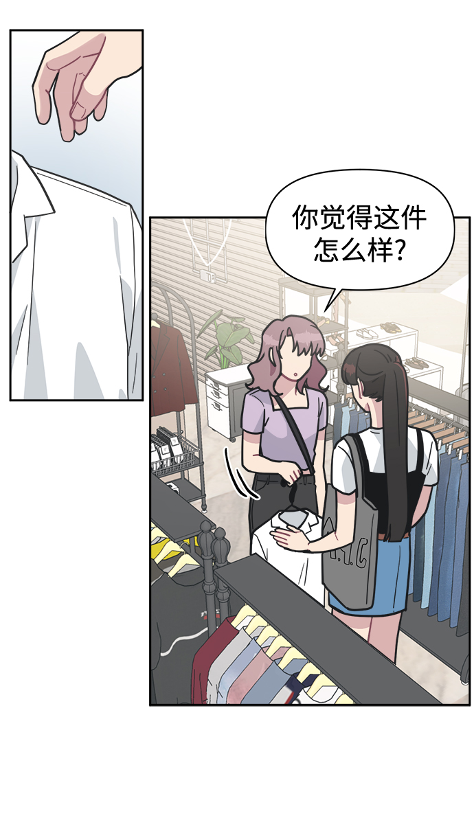 [第41话] 我也喜欢他26