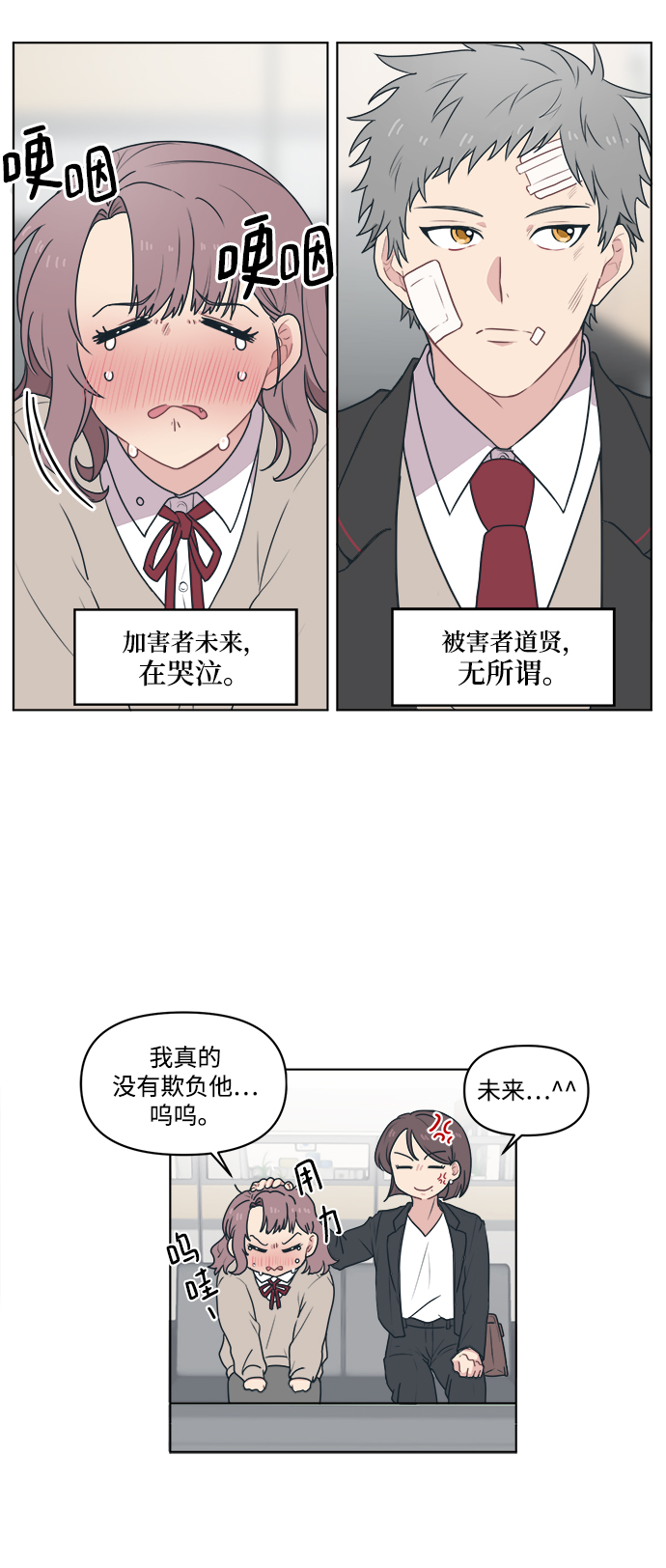 [第3话] 决定不在楼道里跑3