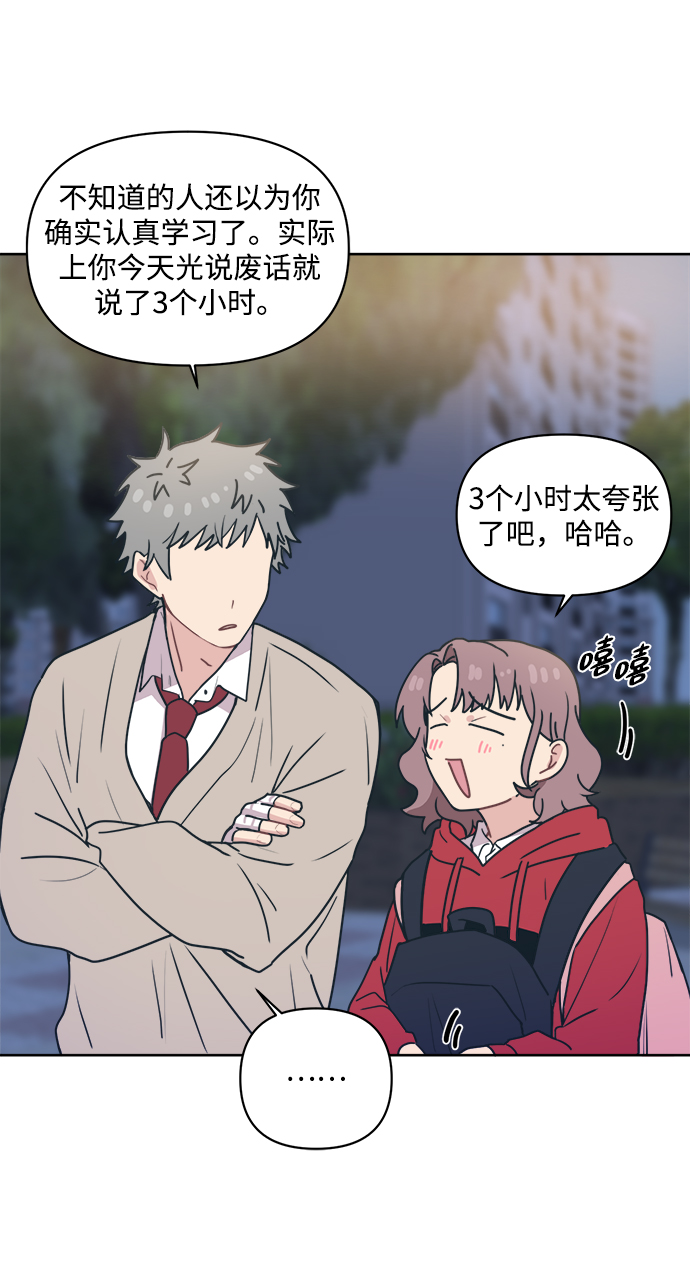 [第8话] 起来吧…得去…学习了57
