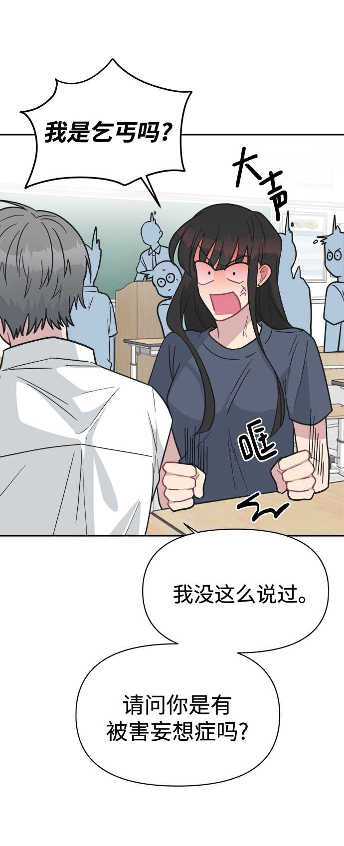 [第40话] 你想怎麽办？36