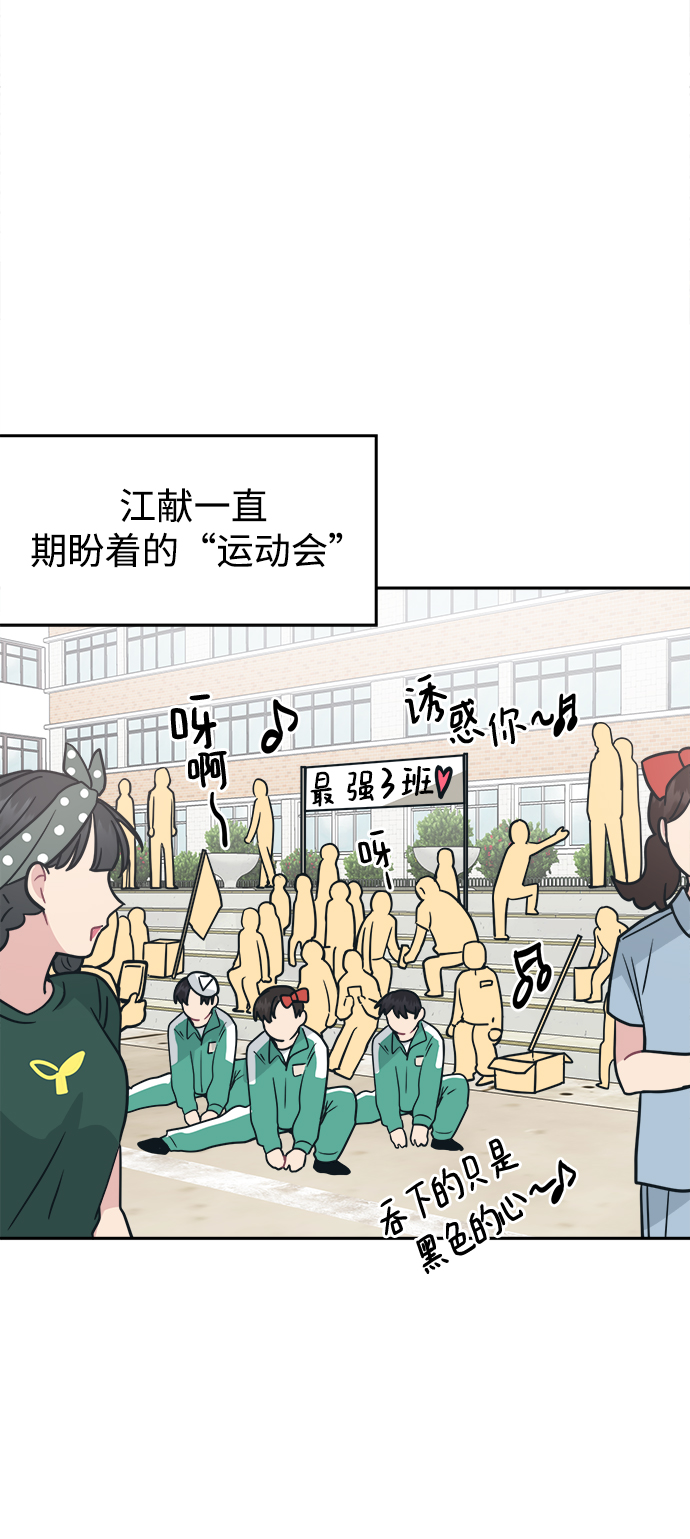 [第37话] 热情过度会使他人疲惫38