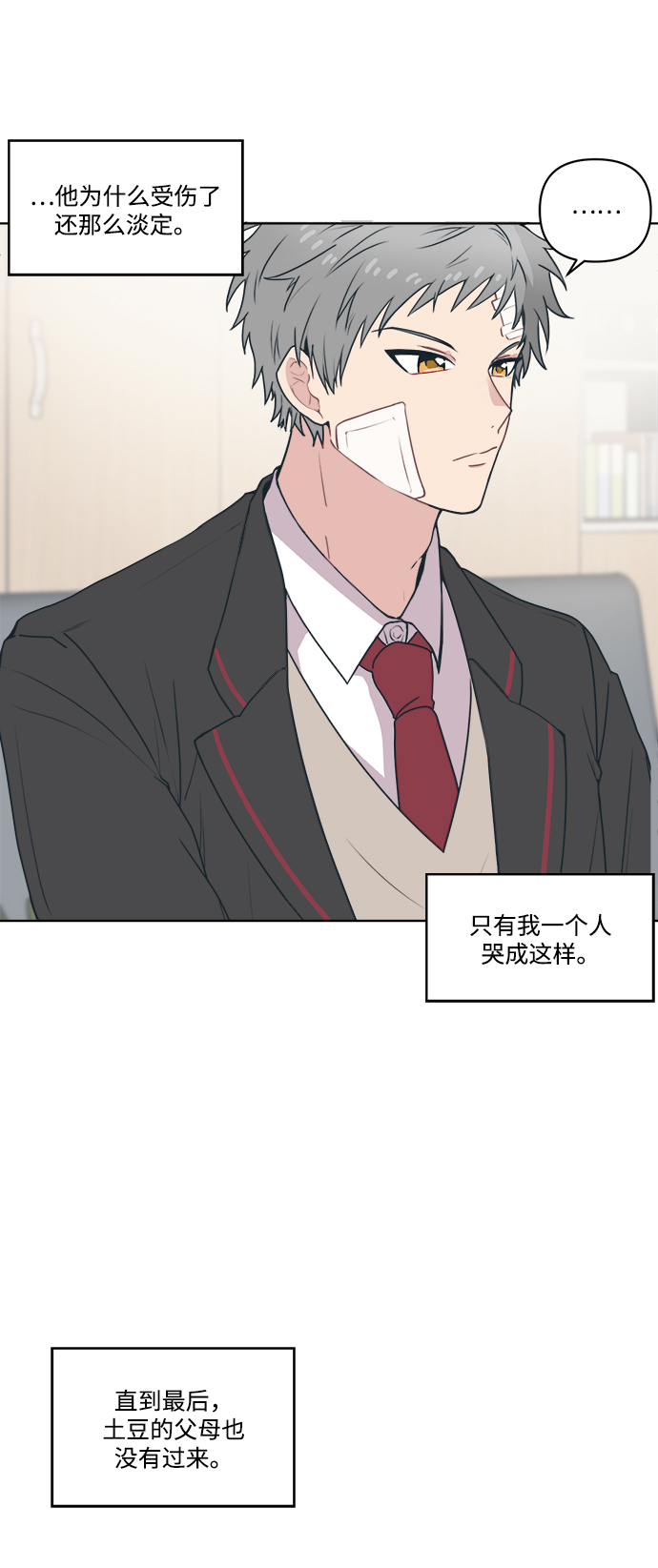 [第3话] 决定不在楼道里跑5