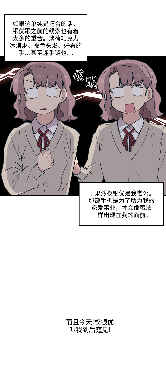 [第6话] 找到我的老公了61