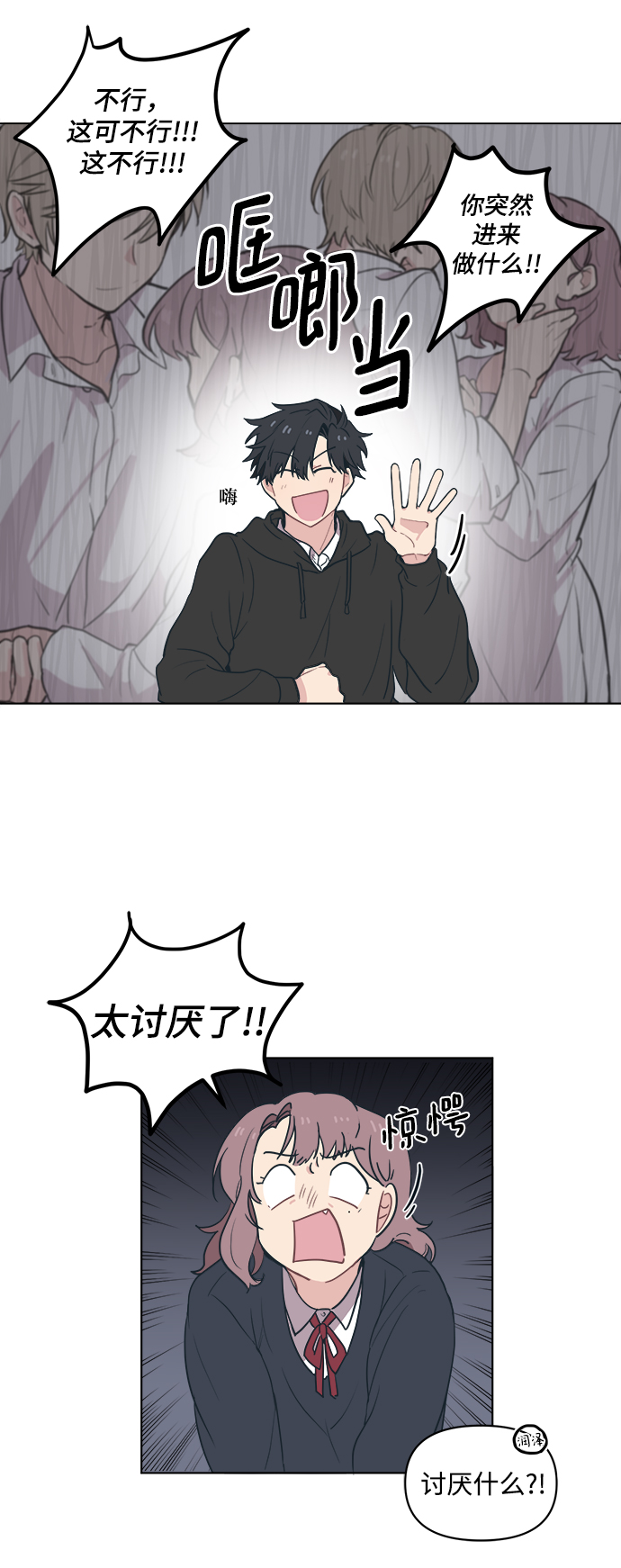 [第2话] 白捡的手机一定会有陷阱54