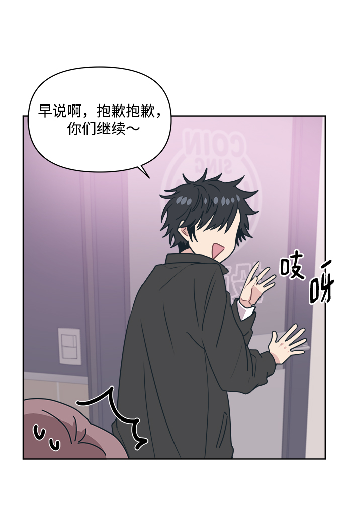 [第10话] 我，降临了。有可能是你的老公。42
