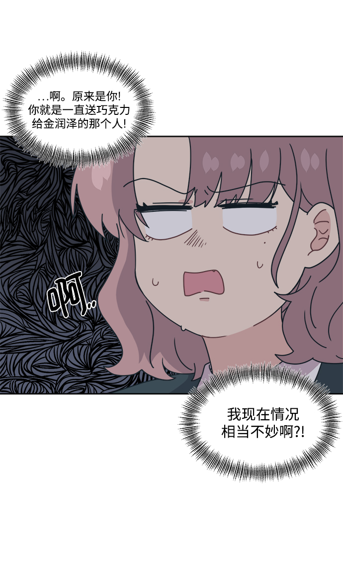 [第11话] 你的接受能力不在我的负责范围内15