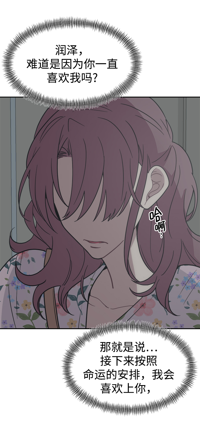 [第46话] 我不能放手58