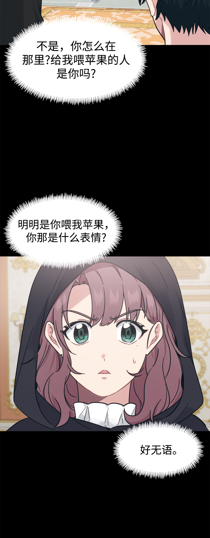 [第27话] 没想到我是你的初恋9