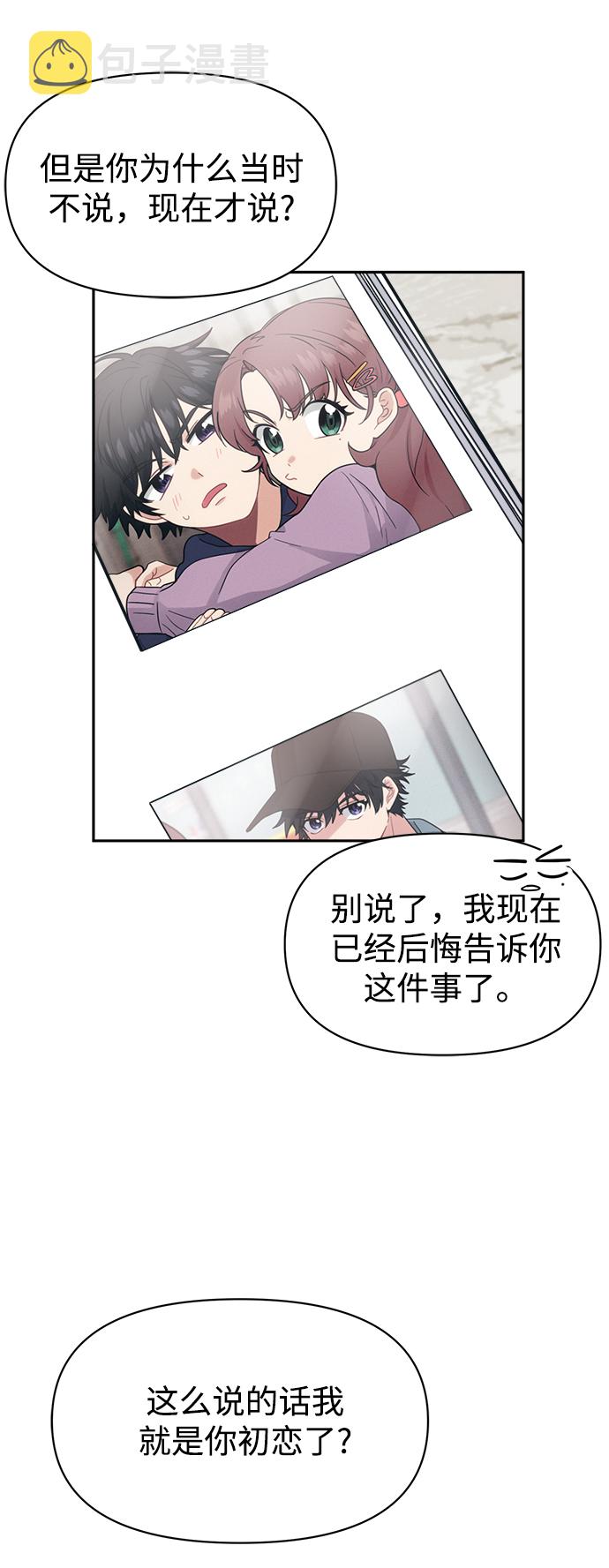 [第27话] 没想到我是你的初恋71