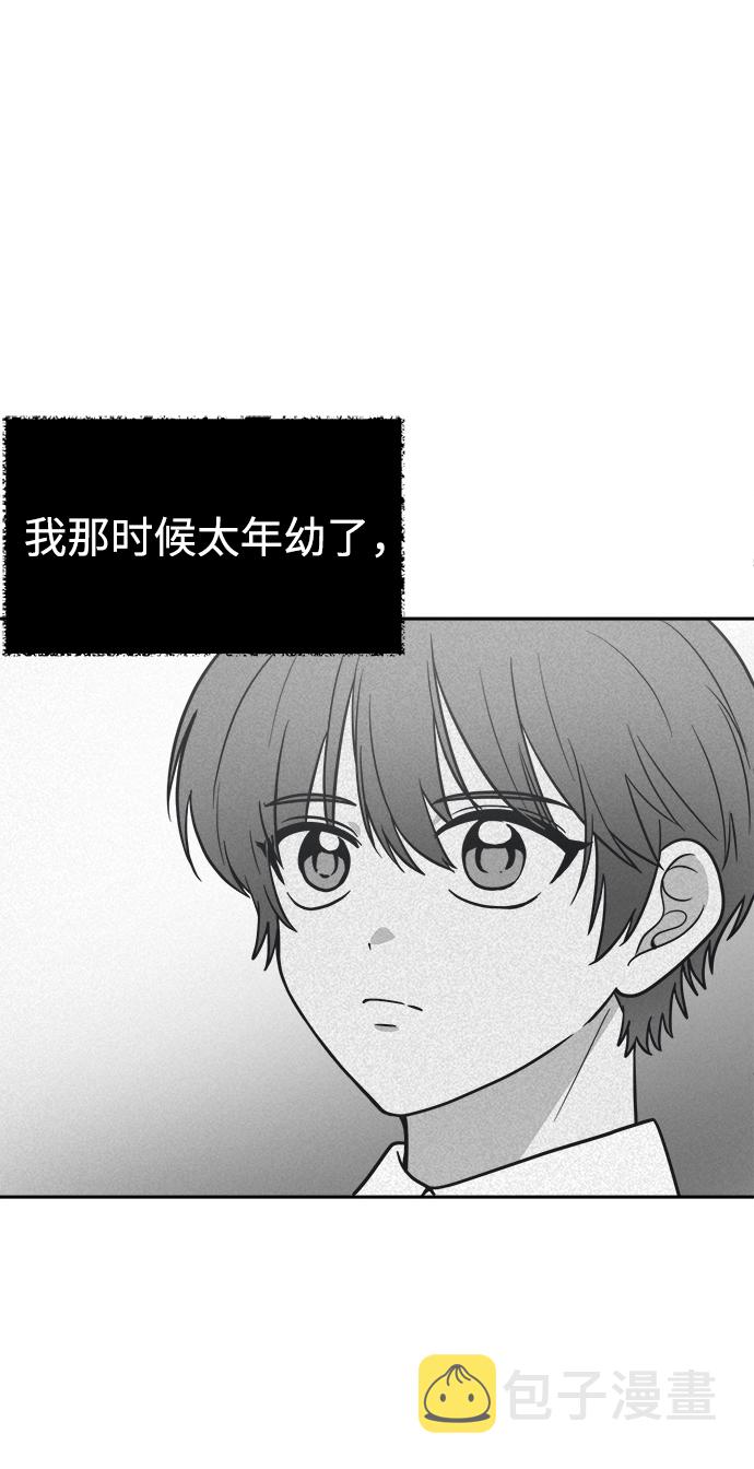 [第47话] 唯一後悔的事2