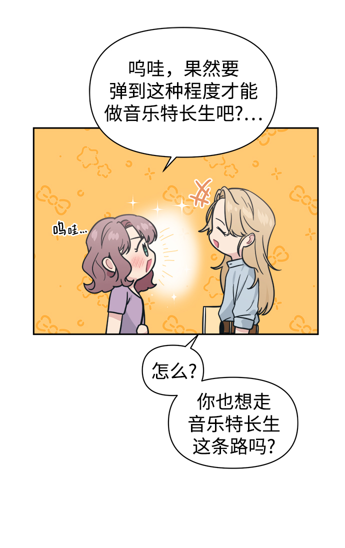 [第30话] 长得好帅！我的老公！75