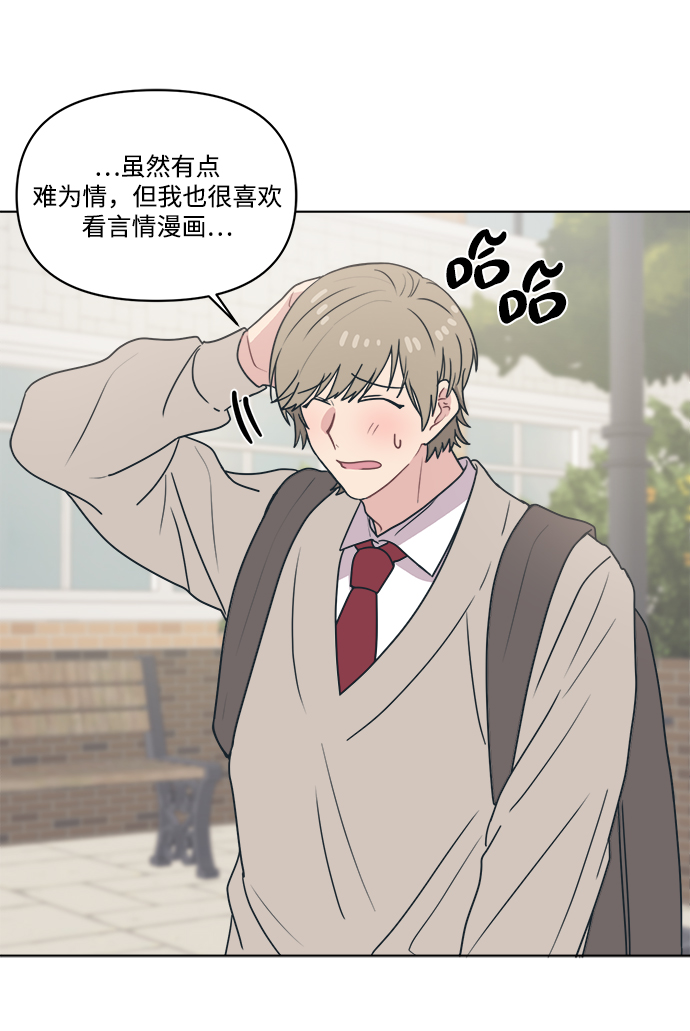 [第7话] 难道只有你的爱情才是爱情？6