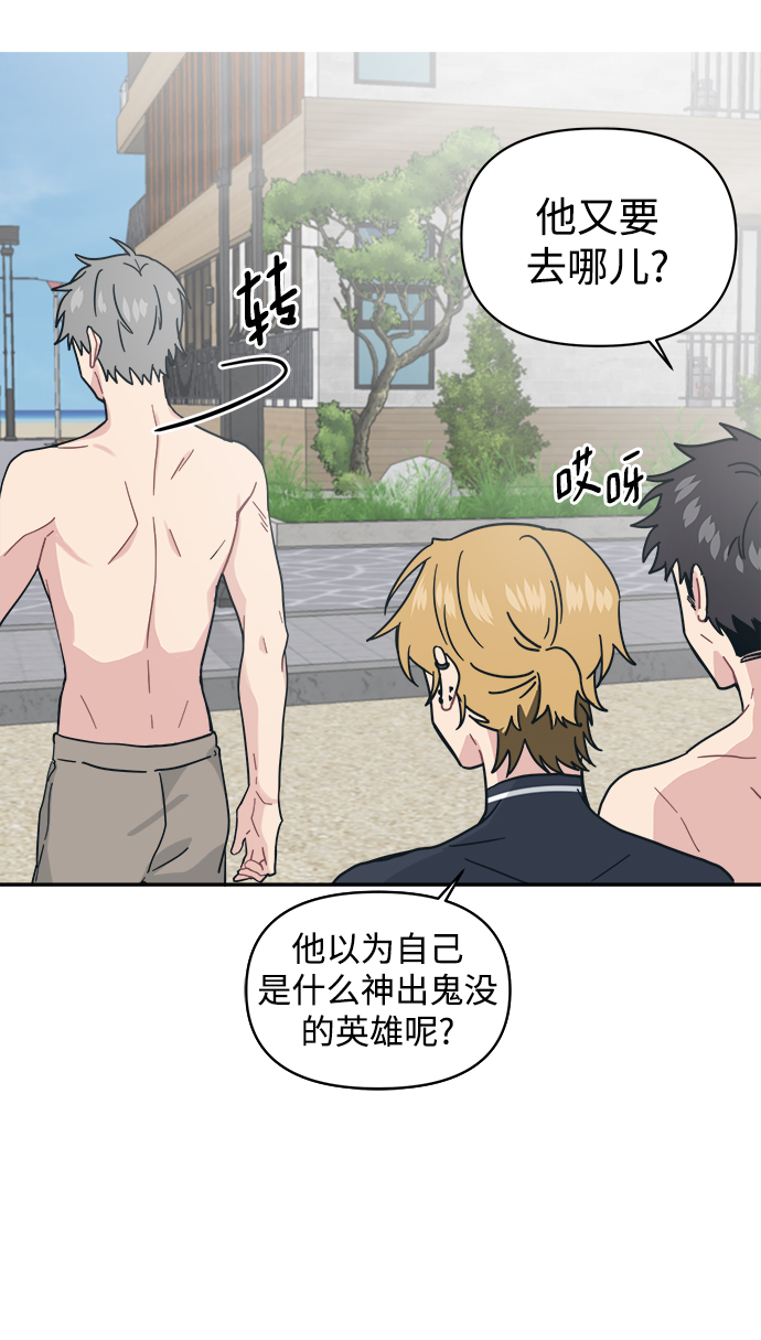[第26话] 我爸在夏X夷教过我41