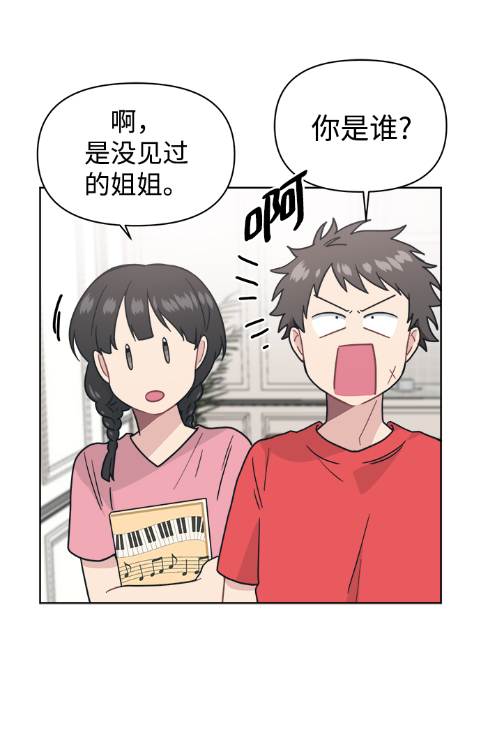 [第28话] 我以後要做什麽？65