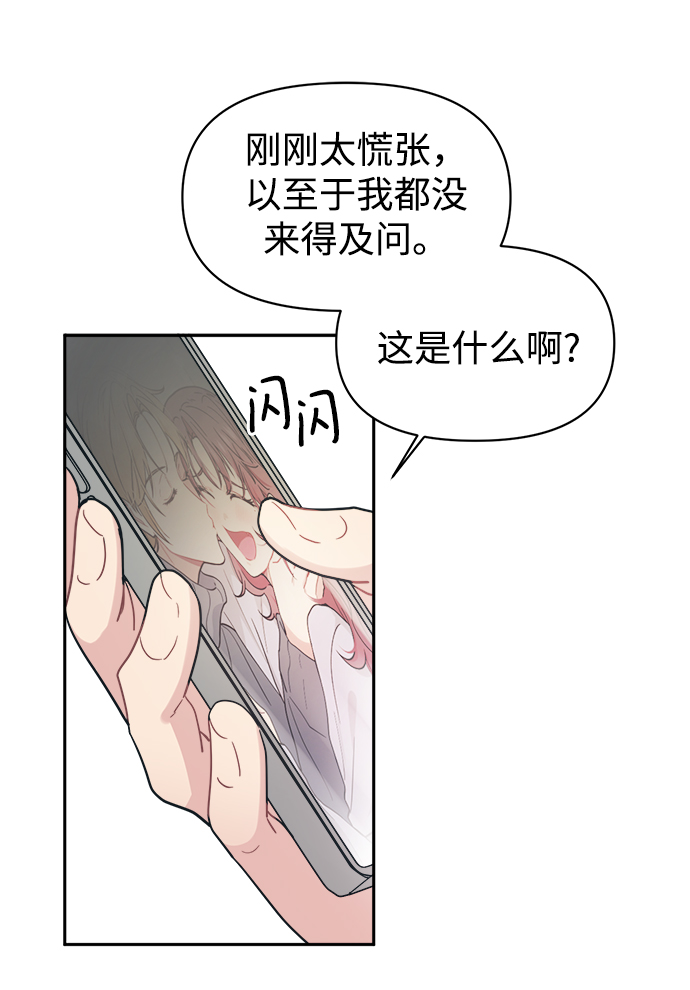 [第30话] 长得好帅！我的老公！27
