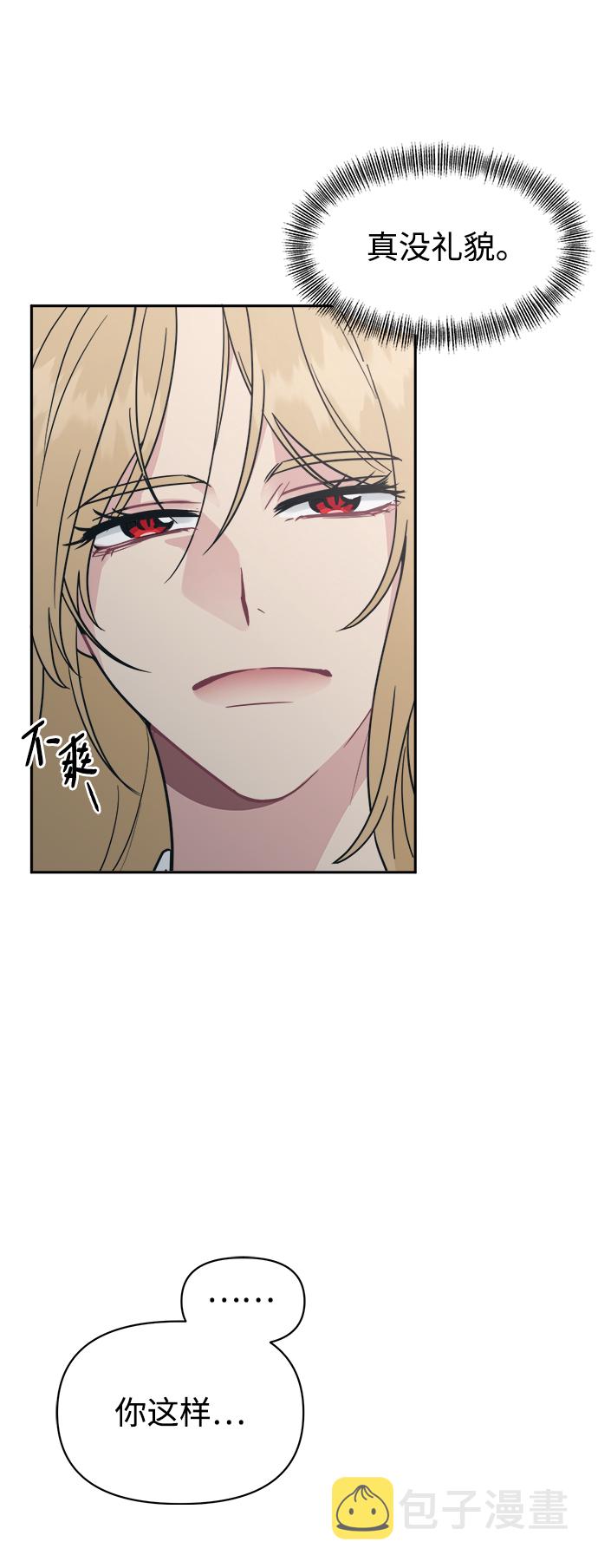 [第35话] 我希望你过得不好57