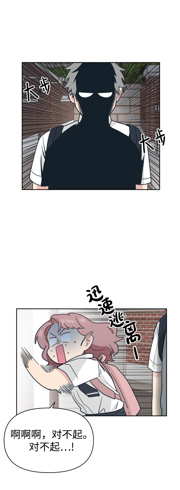 [第23话] 愤怒！压倒性的愤怒！80