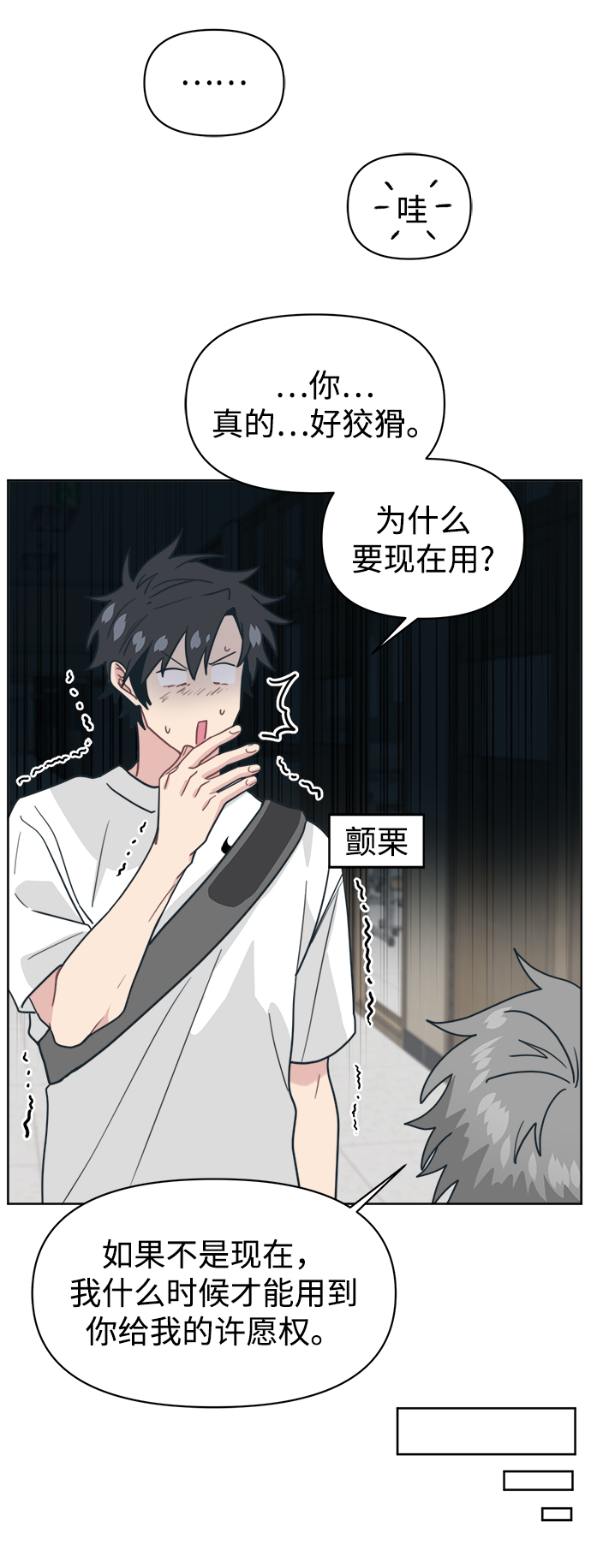 [第21话] 第一次约会是跟谁呢？33