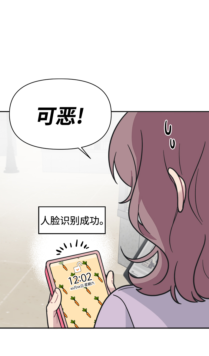 [第41话] 我也喜欢他7