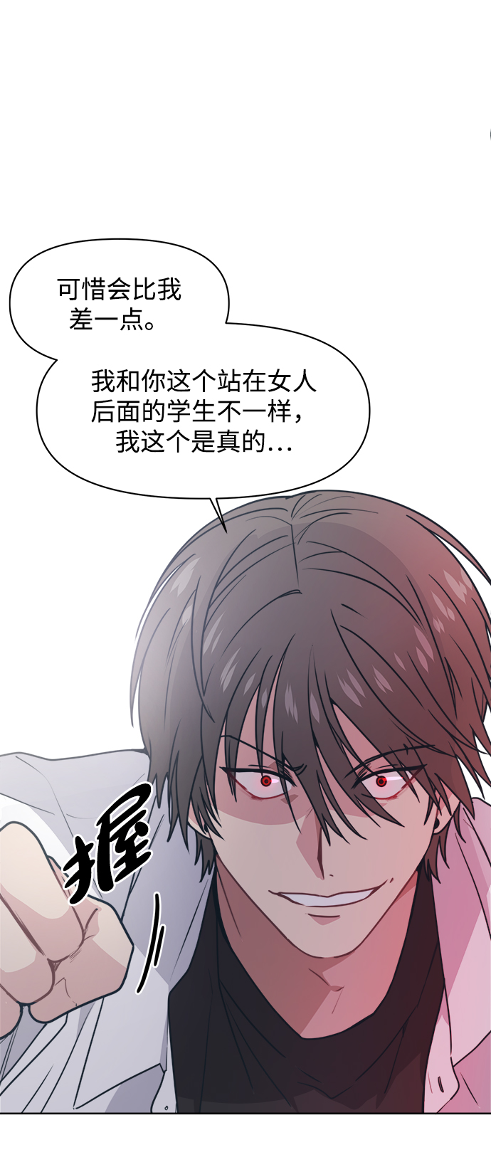 [第15话] 我比你更喜欢她57
