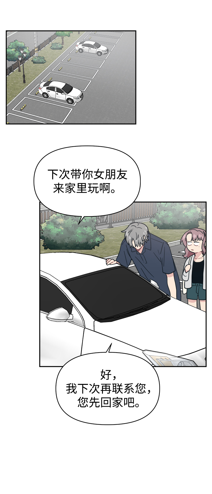 [第29话] 关机的手机掉地上以後会重啓的68
