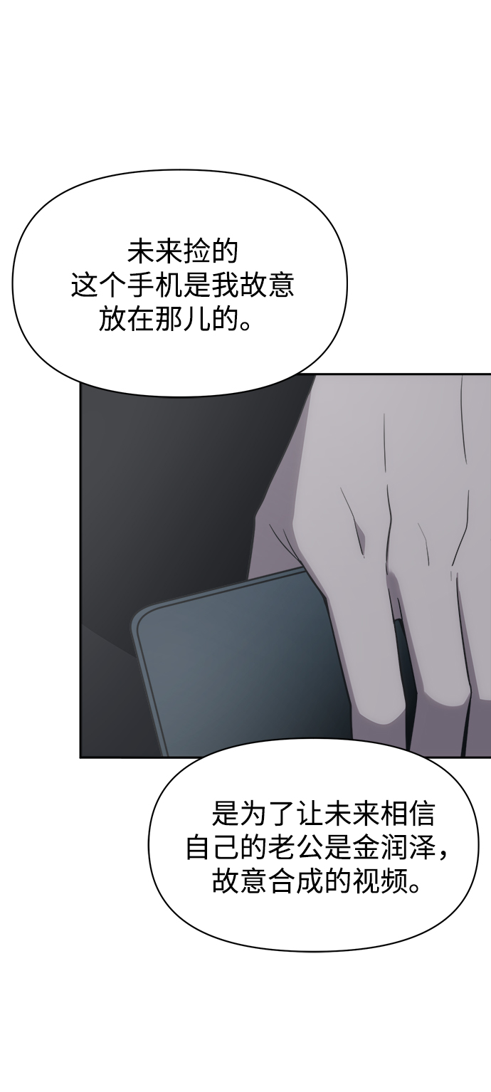 [第47话] 唯一後悔的事79