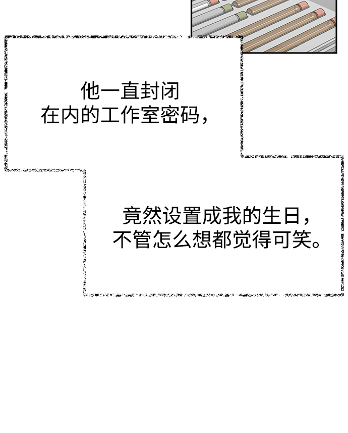 [第47话] 唯一後悔的事33