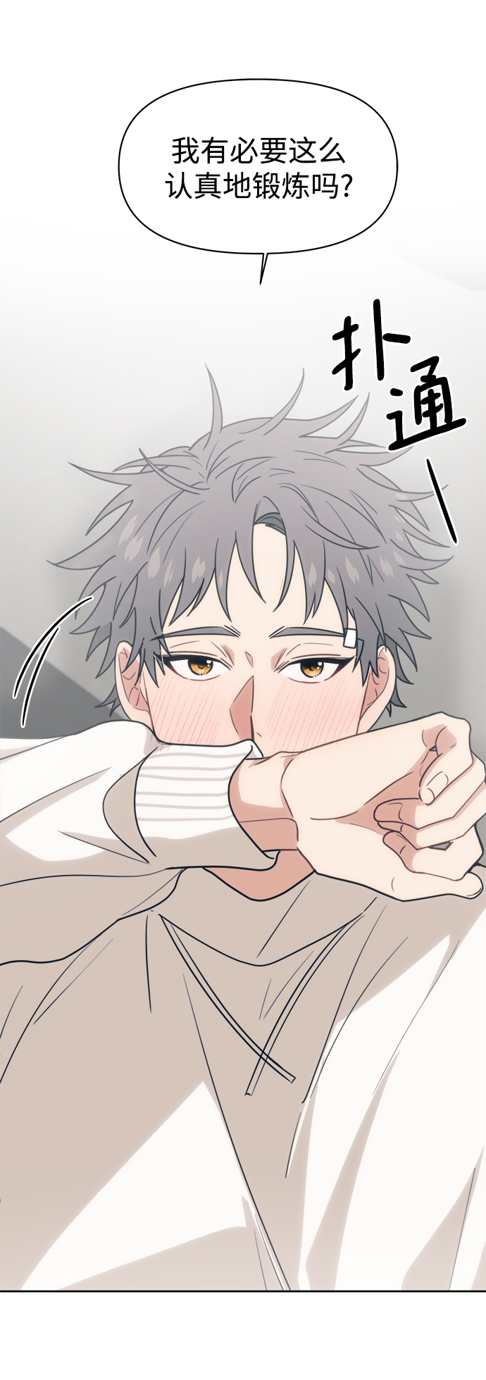 [第18话] 羞羞羞83