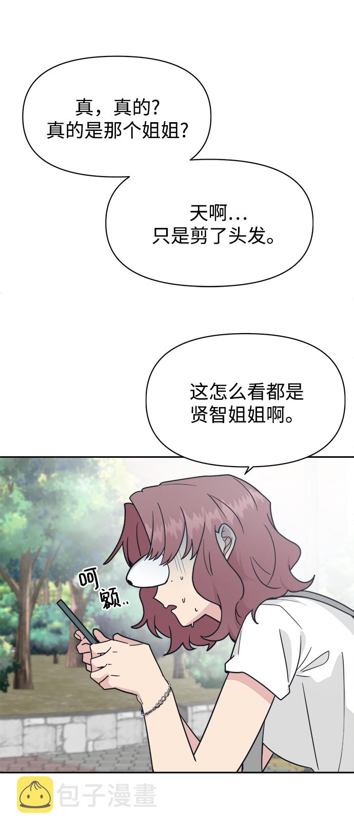 [第33话] 即便如此所有人都喜欢我72