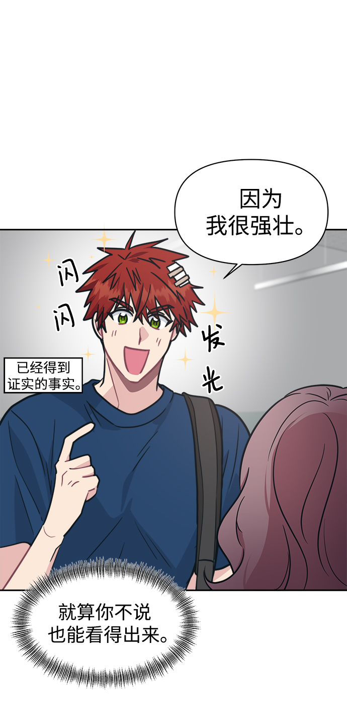 [第37话] 热情过度会使他人疲惫26
