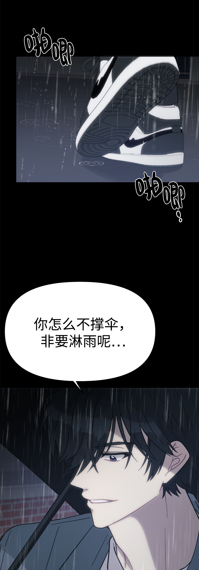 [第41话] 我也喜欢他84