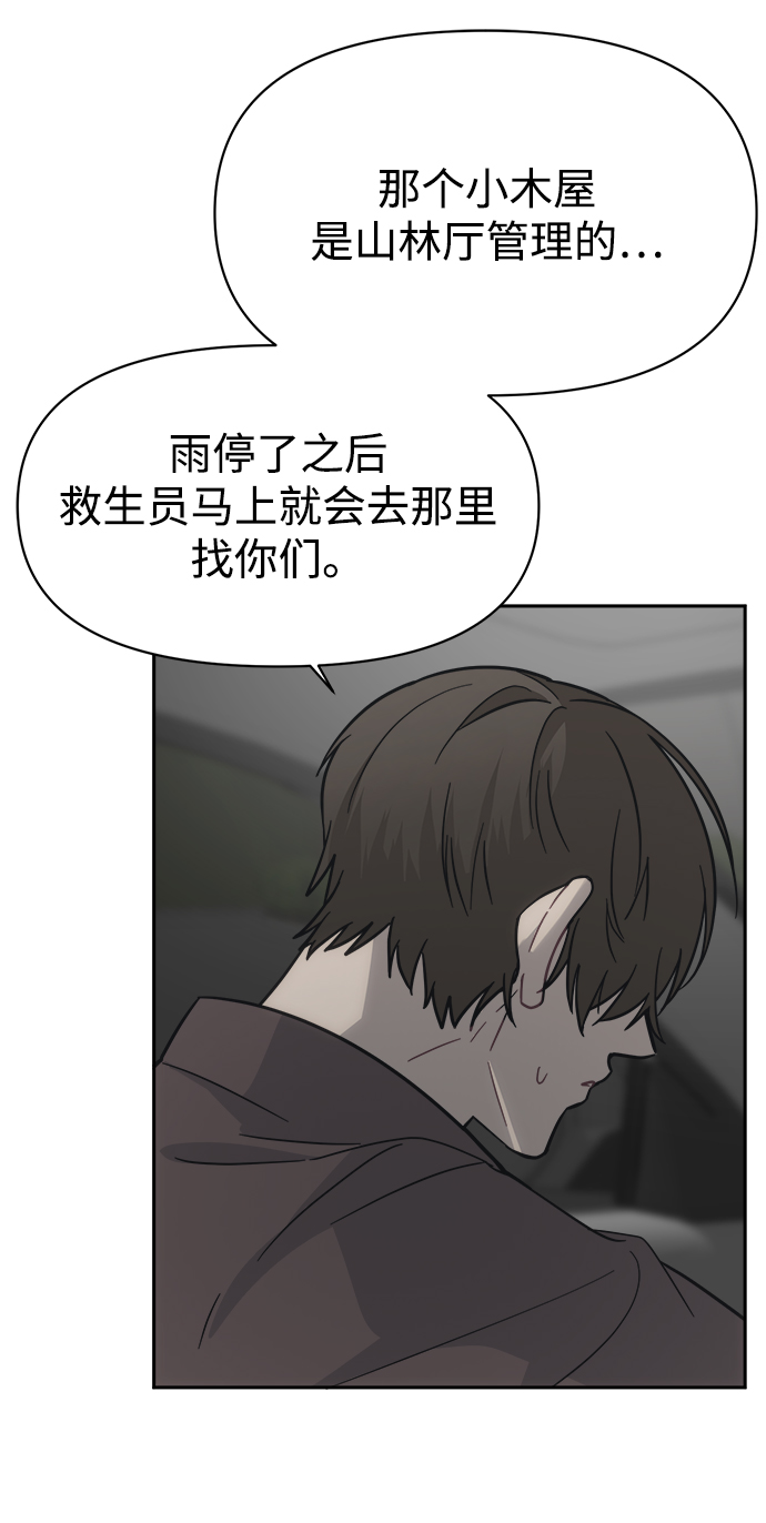 [第43话] 就因爲他是朱道贤，所以不可以64