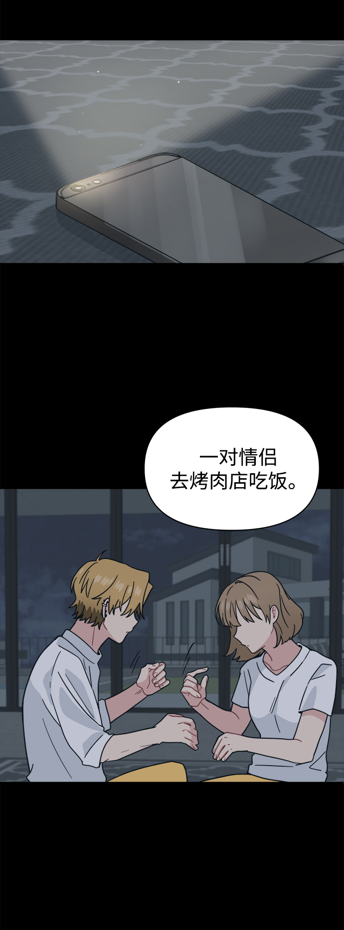 [第25话] 暑假可一定要去海边42