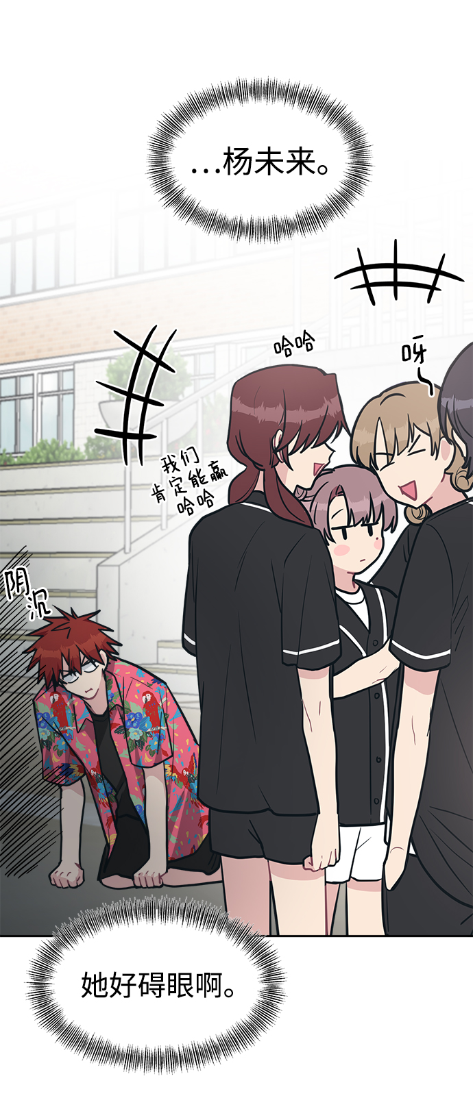 [第38话] 毫无意义的温柔是犯罪5